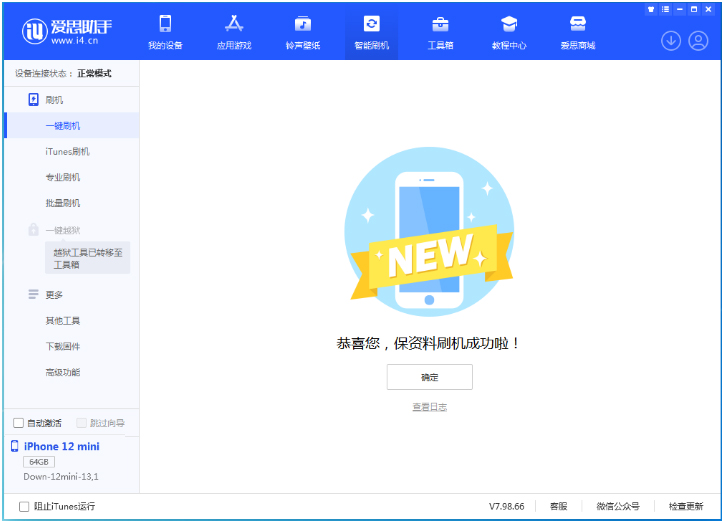 襄城苹果手机维修分享iOS 17测试版升级_iOS 17测试版一键刷机教程 