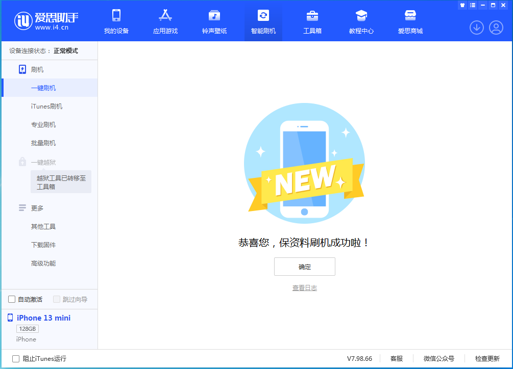 襄城苹果手机维修分享iOS 16.5 RC版升级_iOS 16.5 RC版一键刷机教程 