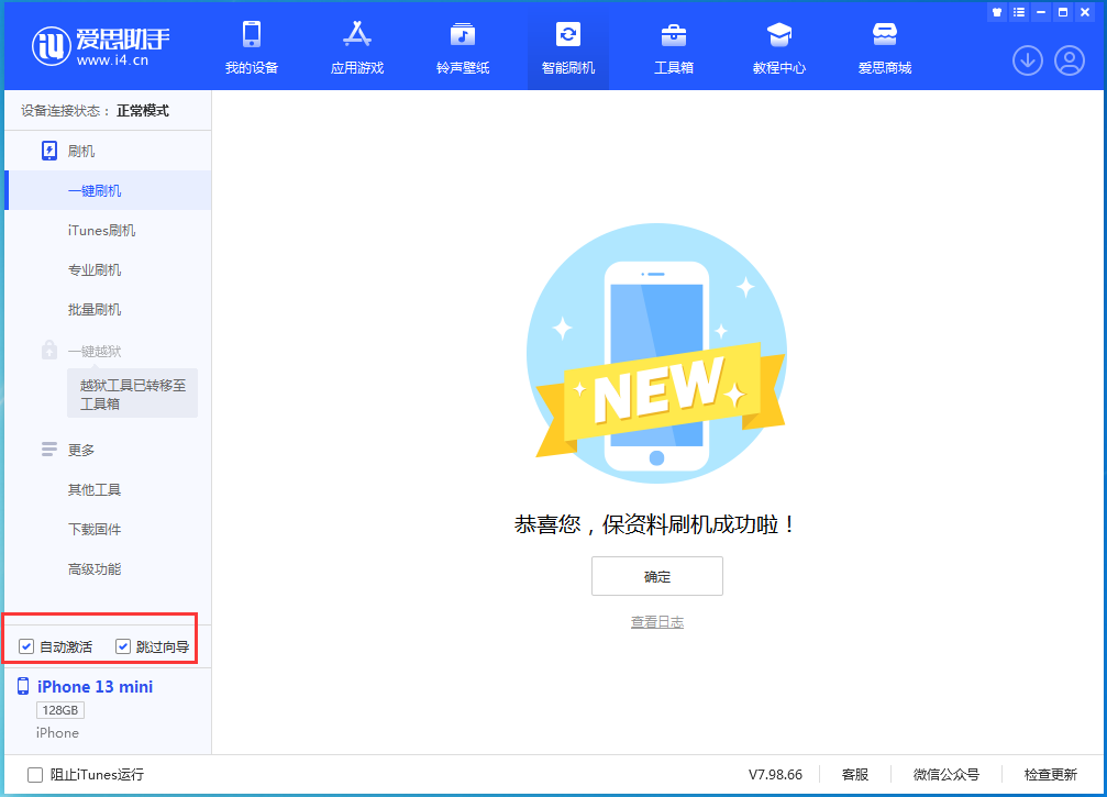 襄城苹果手机维修分享iOS 16.0.3 正式版升级_iOS 16.0.3 正式版一键刷机教程 