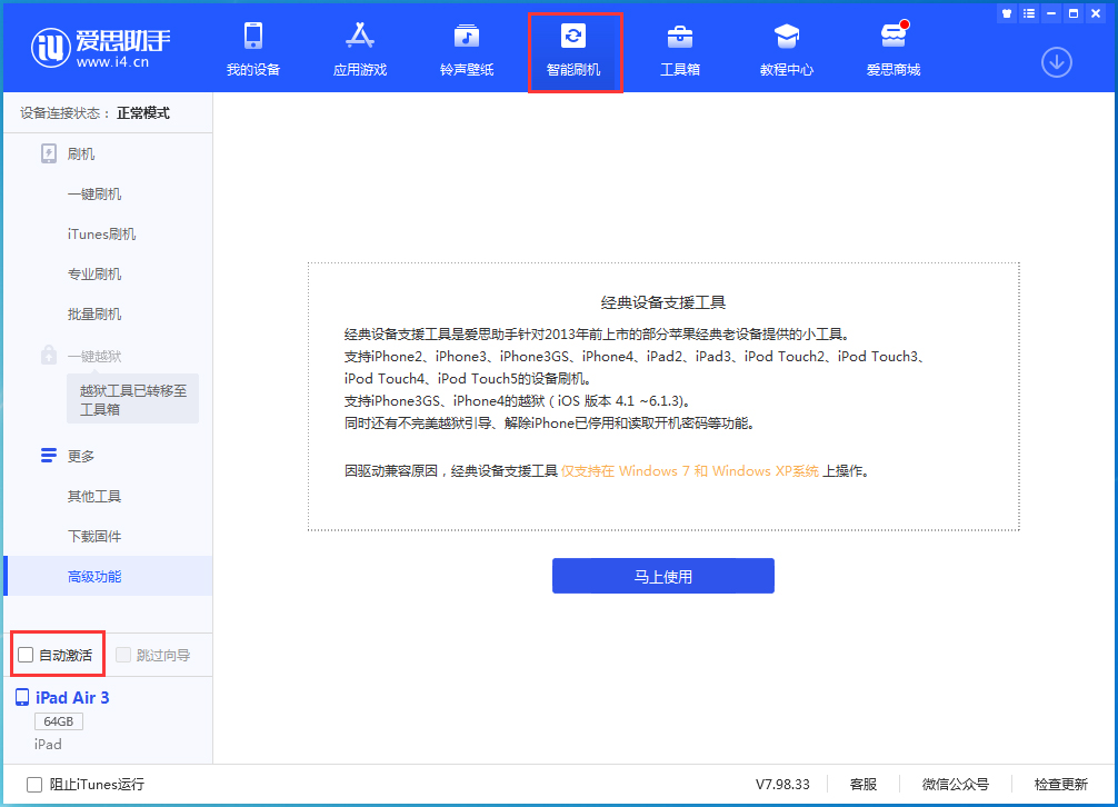襄城苹果手机维修分享iOS 15.2 测试版升级_iOS 15.2 测试版一键刷机教程 