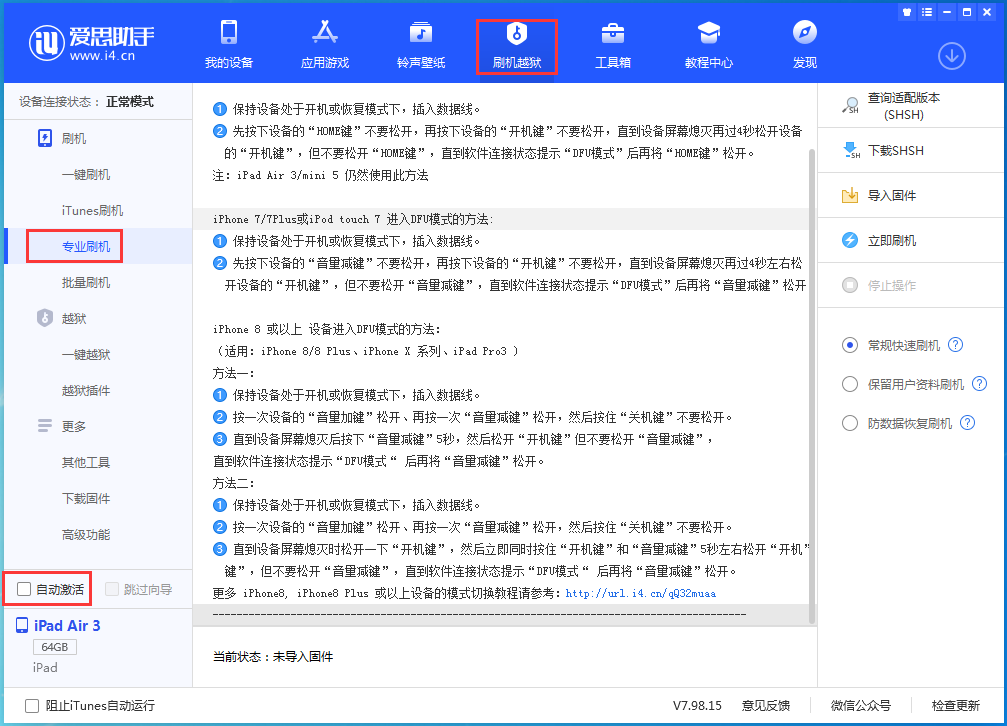 襄城苹果手机维修分享iOS 14.5 测试版_iOS 14.5 测试版一键刷机教程 