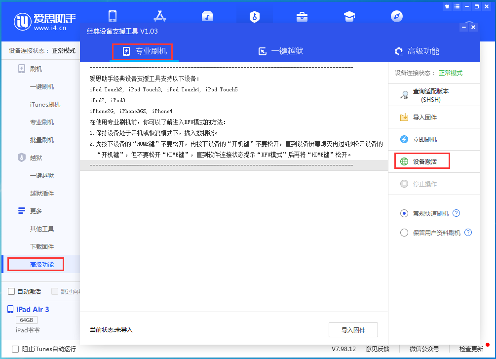 襄城苹果手机维修分享iOS 14.4正式版_iOS 14.4正式版一键刷机教程 
