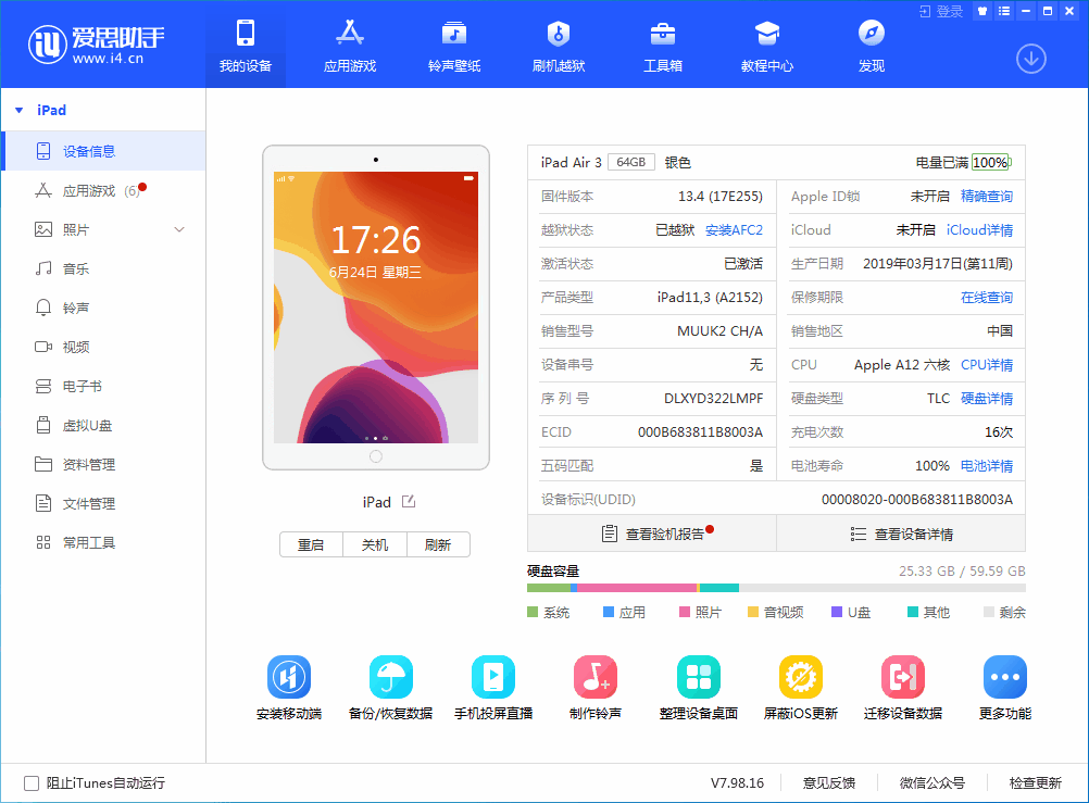 襄城苹果手机维修分享iOS 14 测试版_iOS 14 测试版一键刷机教程 